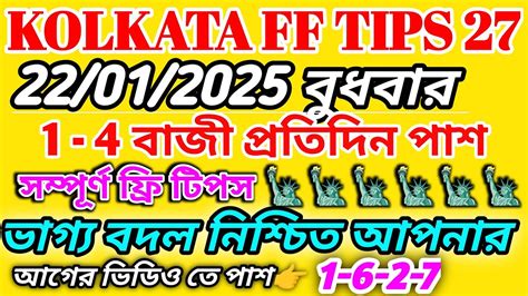 kolkata fatafot|kolkata fatafat tips.